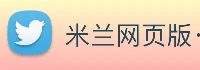 米兰网页版·网站入口站官网 - 米兰(中国) Logo